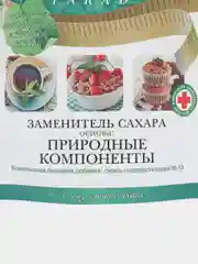 Сахарозаменитель FitPARAD, смесь №10, 150 г
