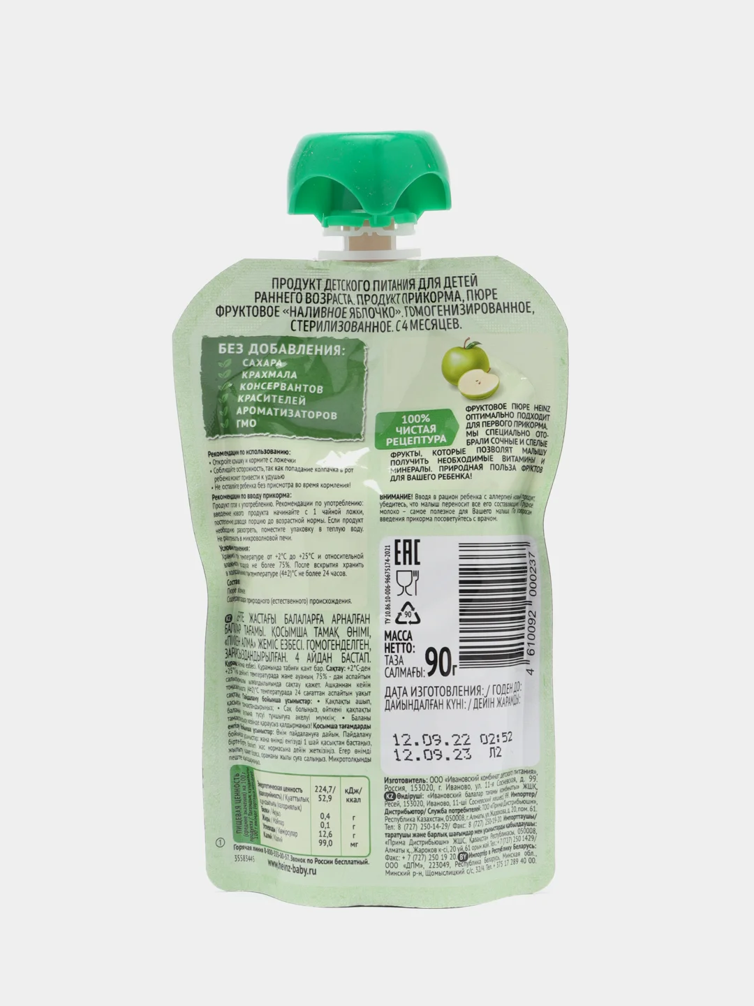 Пюре фруктовое Heinz Наливное яблочко, с 4 месяцев, 90 г