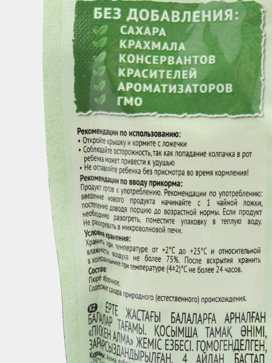 Пюре фруктовое Heinz Наливное яблочко, с 4 месяцев, 90 г