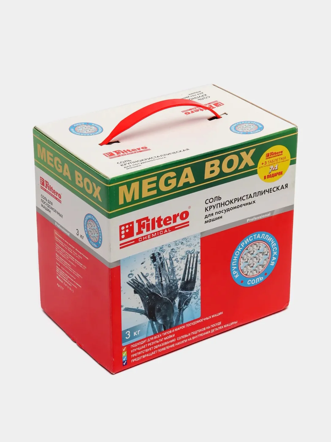 Соль крупнокристаллическая Filtero для посудомоечных машин MEGA BOX + 3 таблетки "7в1" 717