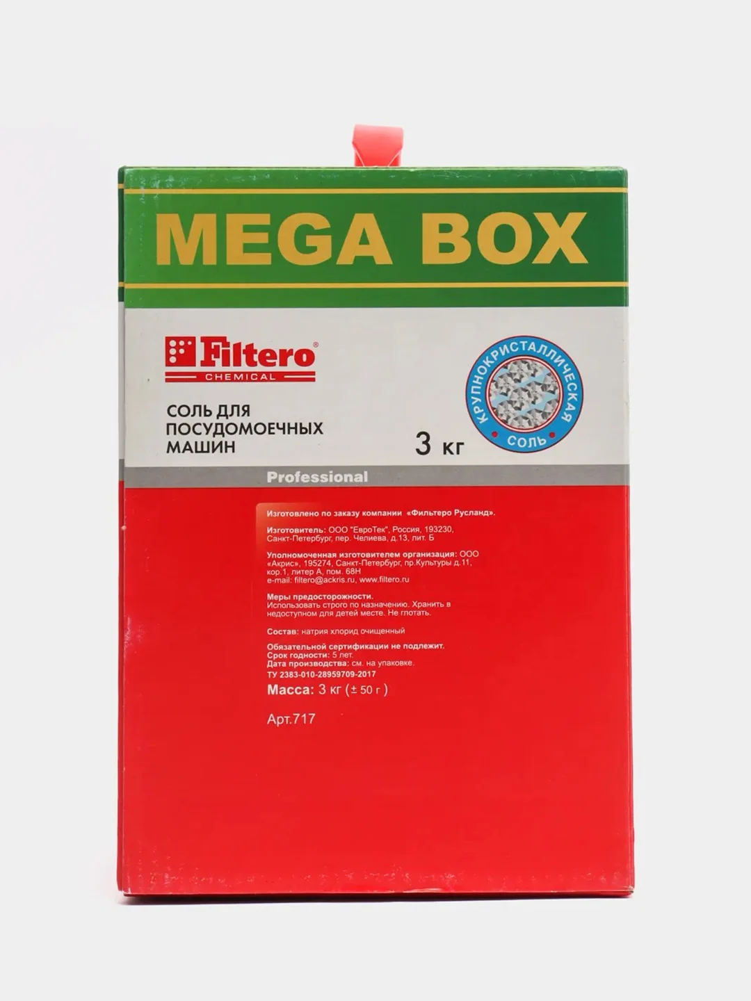 Соль крупнокристаллическая Filtero для посудомоечных машин MEGA BOX + 3 таблетки "7в1" 717
