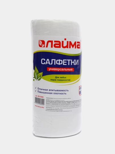 Салфетки универсальные в рулоне, 70 шт., 20 х 22 см, вискоза, ЛАЙМА