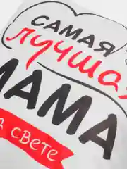 Бежевый подушка "Маме", 4 вида