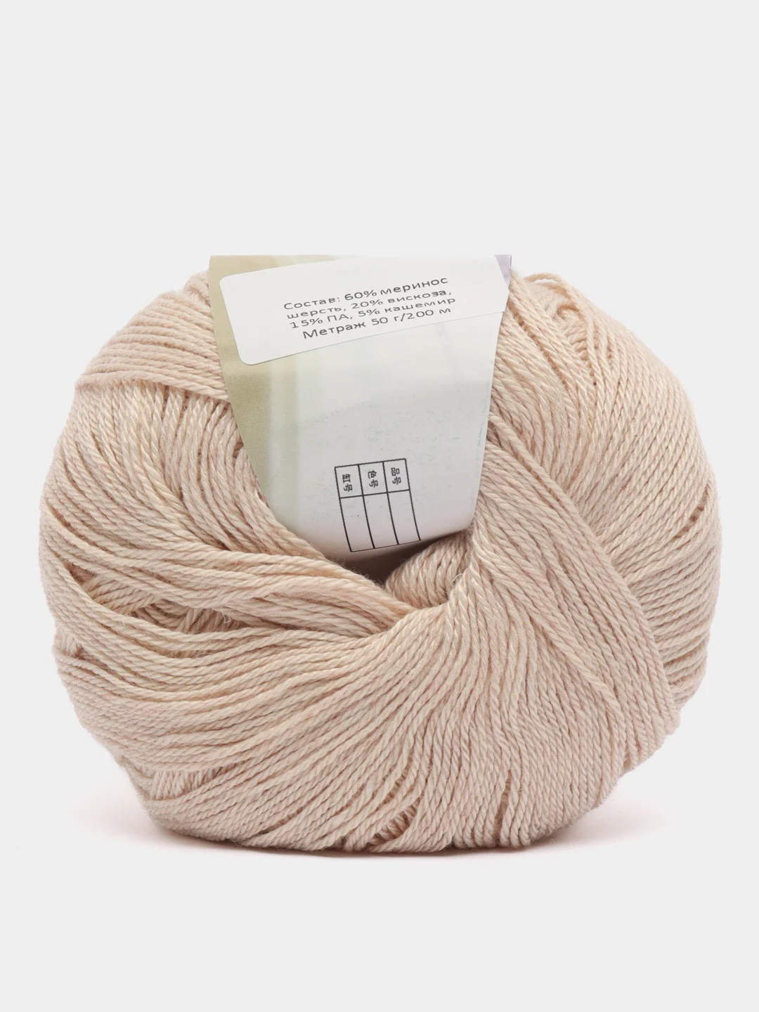 Бежевый меланж пряжа Cashmere Yarn, 50 г/ 200 м, 60% меринос, 20% вискоза, 15% ПА, 5% кашемир