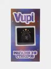 Прозрачный 3d стикеры (наклейки) на телефон Рик и морти,надписи,вселенная,сакральные знаки, флаг