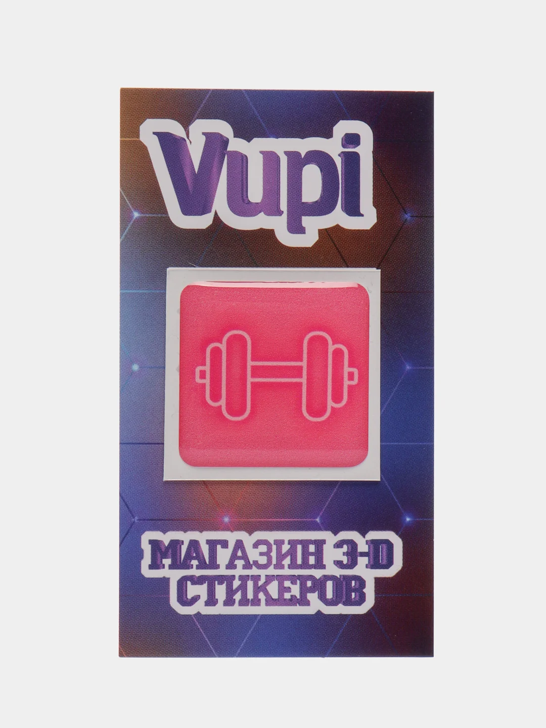 Лазурный 3d стикеры (наклейки) на телефон Рик и морти,надписи,вселенная,сакральные знаки, флаг