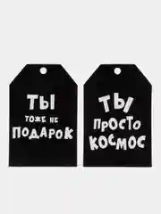 Черный набор новогодних бирок-шильдиков для подарков на Новый год, мини открытки