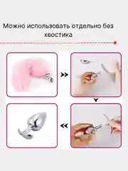 Белый анальная пробка со светящимся хвостом