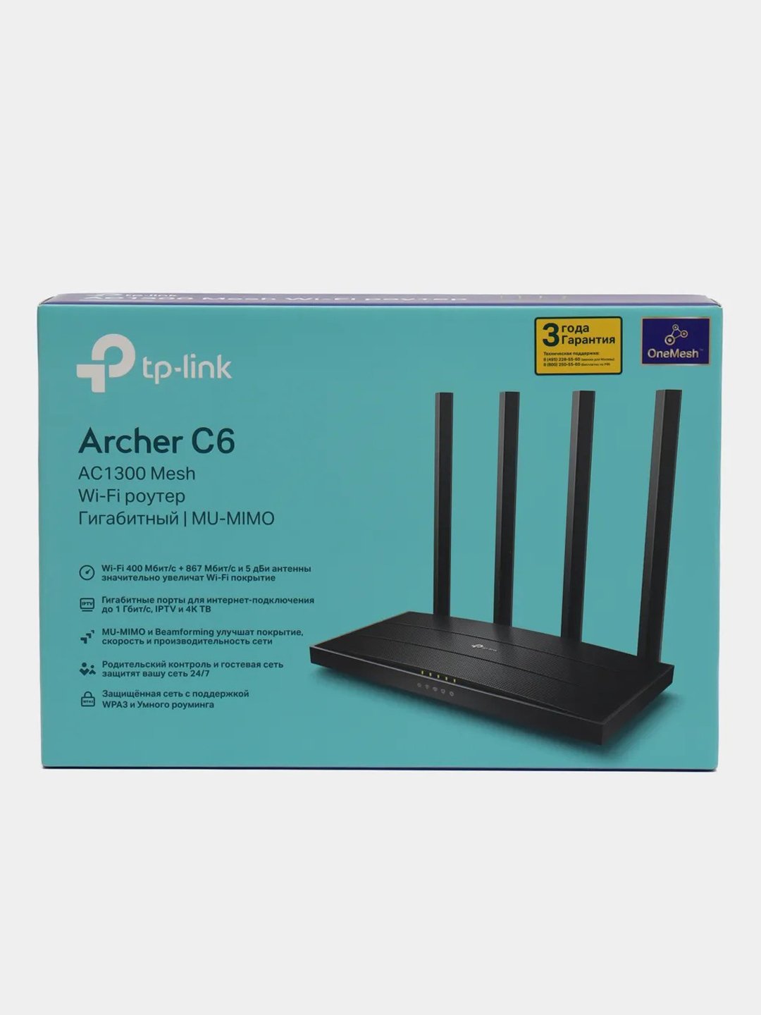 Wi-Fi роутер TP-Link Archer C6 купить по цене 3439 ₽ в интернет-магазине  Магнит Маркет