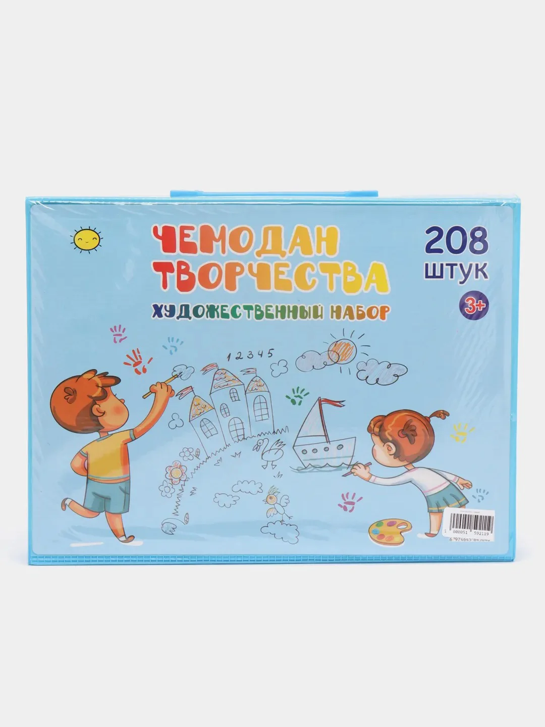 Синий художественный набор для рисования, в чемоданчике, с мольбертом, 208 предметов