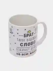 Желтый кружка в подарок брату, 4 вида