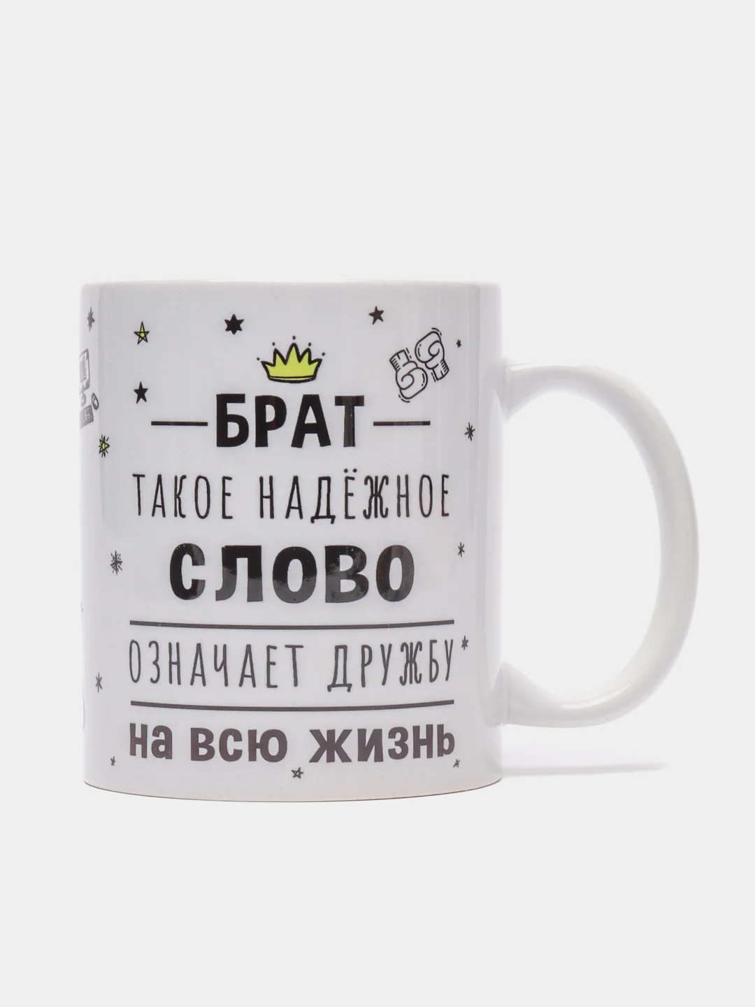 Желтый кружка в подарок брату, 4 вида