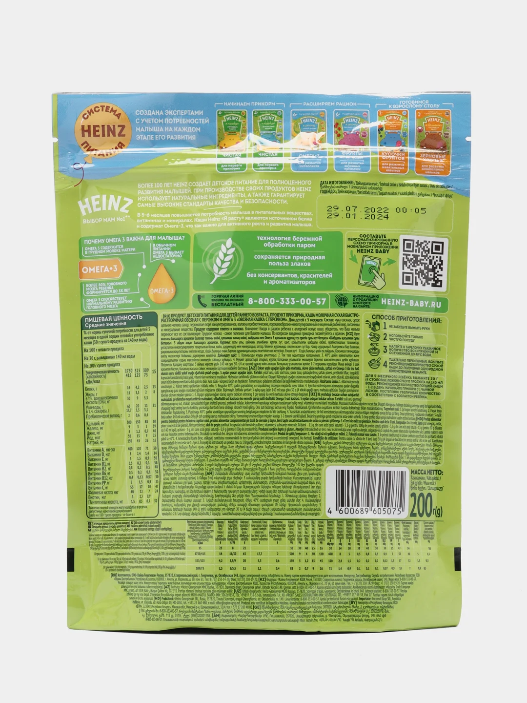 Каша детская Heinz "Я расту", молочная, овсяная с персиком, с 5 месяцев, 200 г