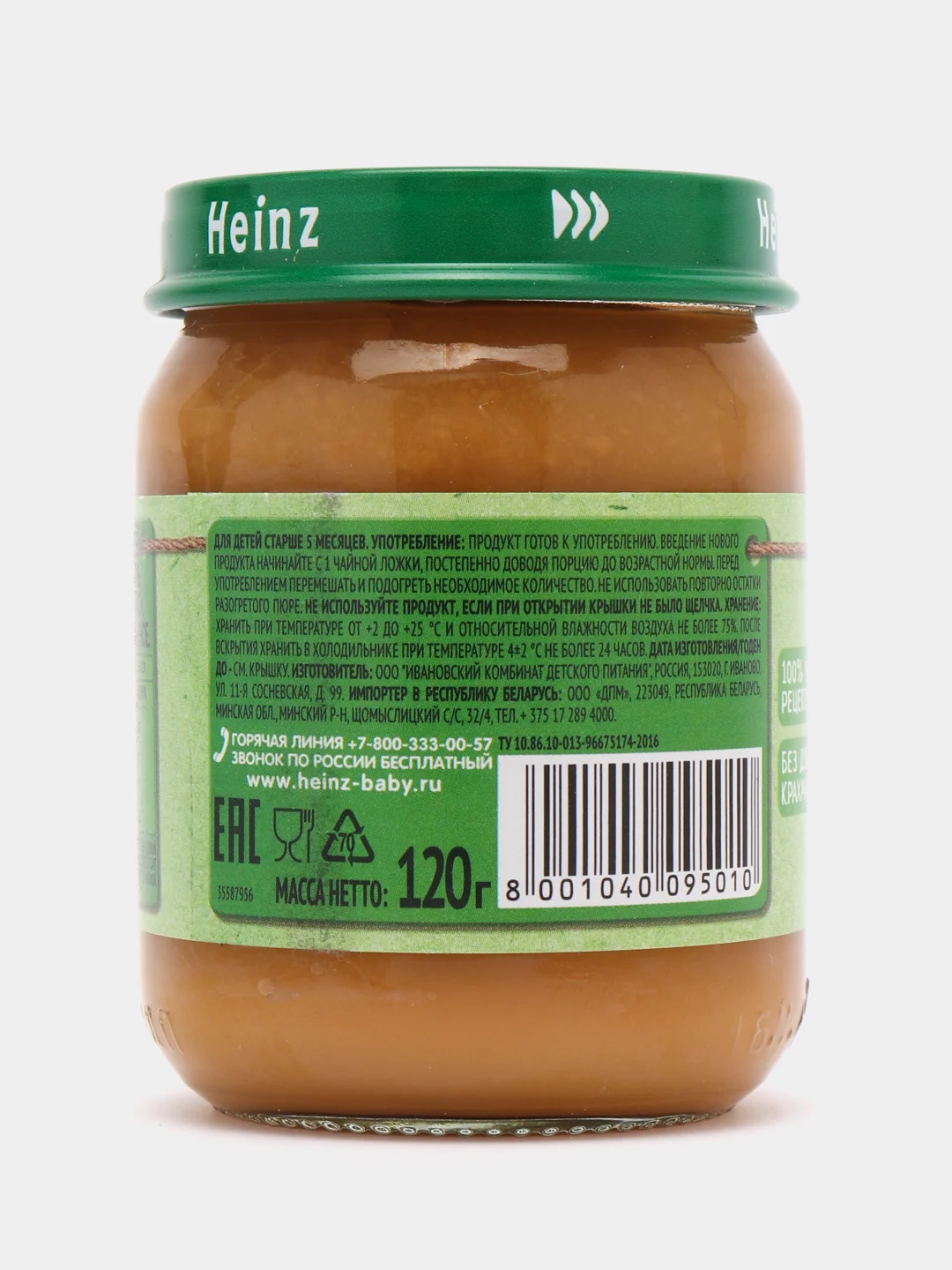 Пюре овощное Heinz "Овощной микс", с 5 месяцев, 120 г