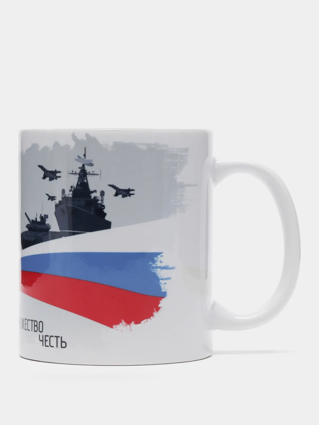 Кружка сувенирная, для военнослужащих