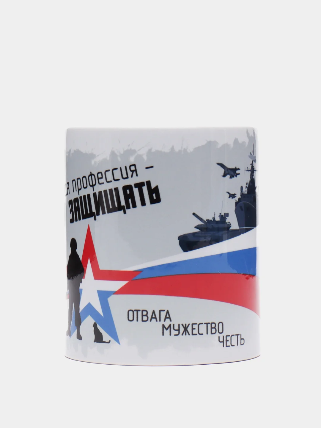 Кружка сувенирная, для военнослужащих