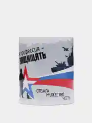 Кружка сувенирная, для военнослужащих