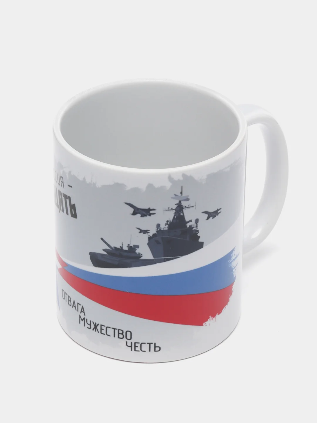Кружка сувенирная, для военнослужащих