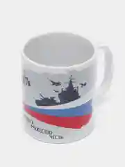 Кружка сувенирная, для военнослужащих