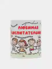 Кружка с рисунком "Воспитателю"