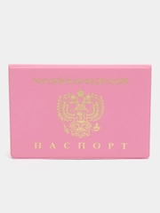 Обложка для паспорта