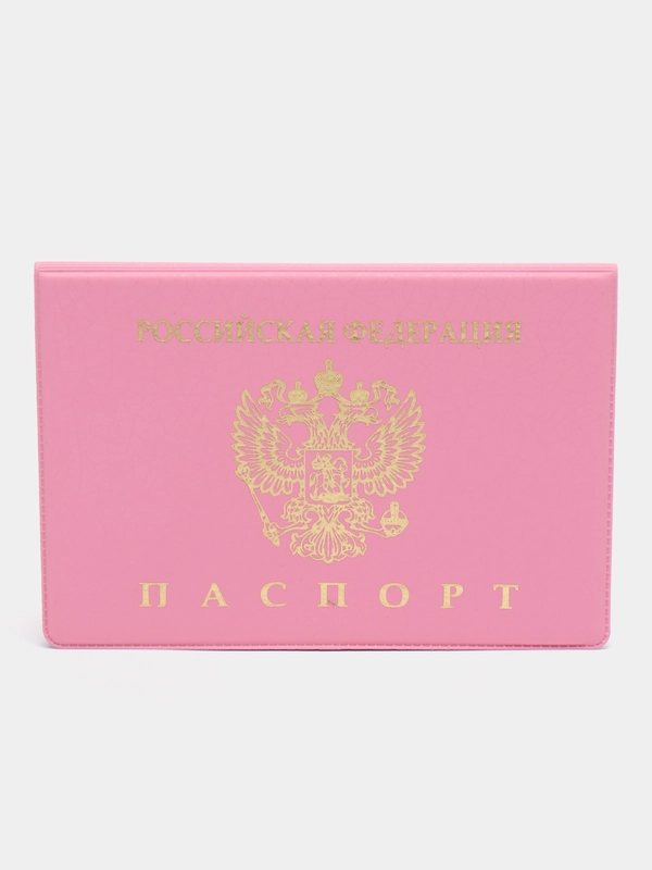 Обложка для паспорта