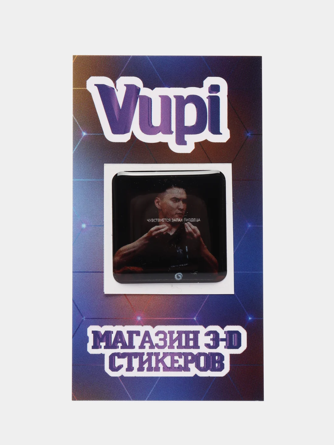Хаки 3d стикеры (наклейки) на телефон "Что было дальше" (ЧБД)