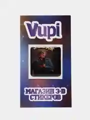 Манго 3d стикеры (наклейки) на телефон "Что было дальше" (ЧБД)