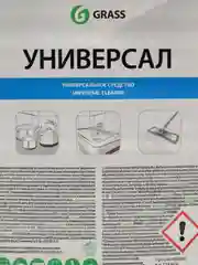 Моющее средство Grass Универсал 5л для всех видов поверхностей
