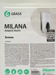 Жидкое мыло Grass Milana эконом, 5 л