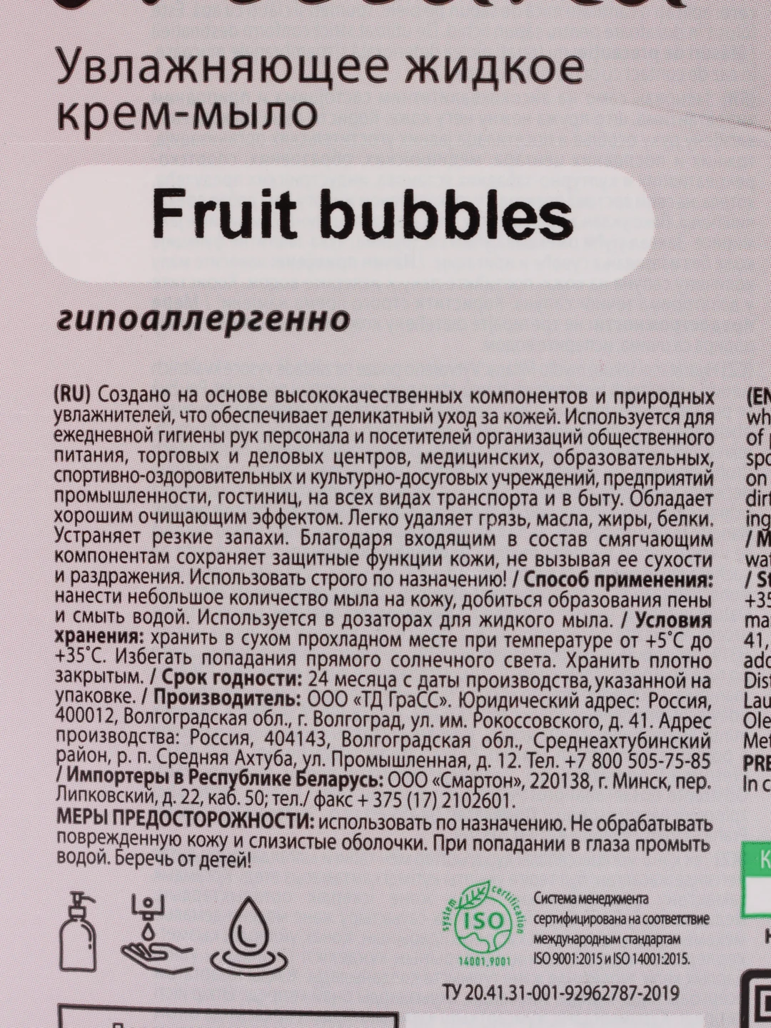 Жидкое крем-мыло "Milana Fruit Bubbles", Grass 5 л