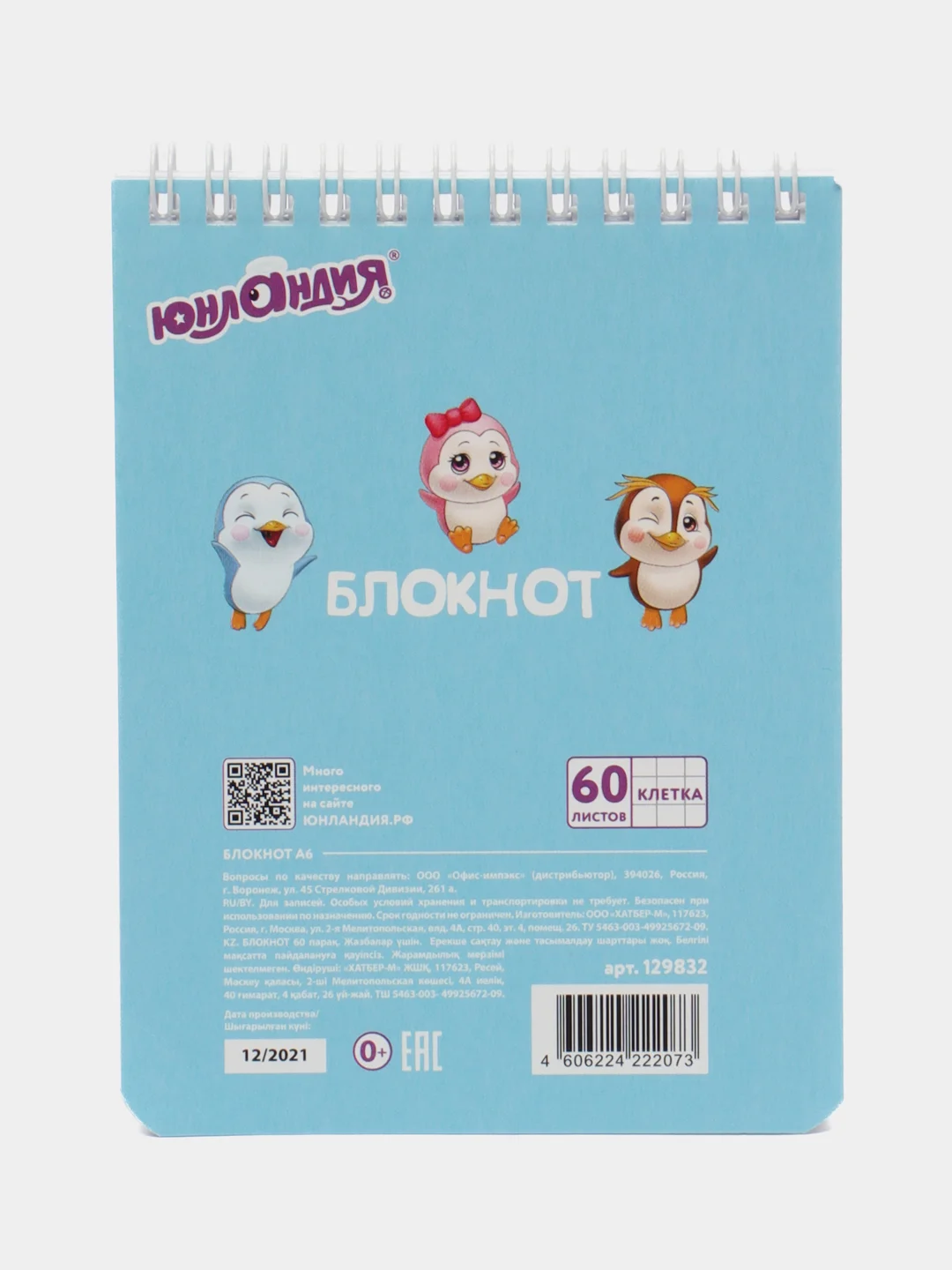 Розовый блокнот "Пингвинята", в клетку, А6, 60 л