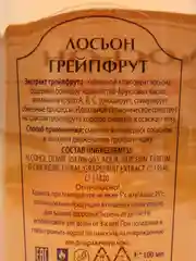 Рыжий лосьон косметический 100 мл/ Апельсин, Лимон, Огуречный, Персиковый, Розовый, Ромашковый