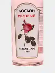 Розовый лосьон косметический 100 мл/ Апельсин, Лимон, Огуречный, Персиковый, Розовый, Ромашковый