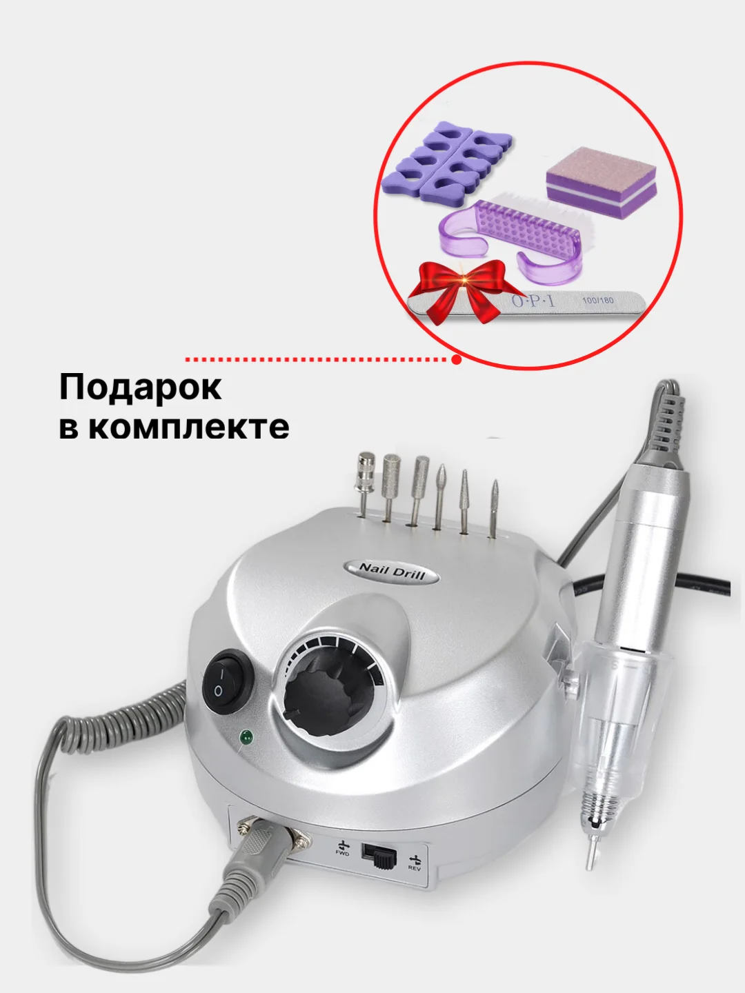 Серебряный аппарат для маникюра и педикюра, машинка для маникюра, маникюрный аппрат DM-202