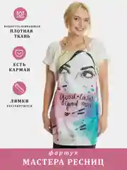 Коралловый фартук для мастеров, 10 видов