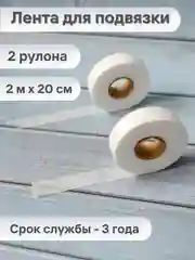 Белый лента для подвязки растений из спанбонда, тесьма для подвязывания помидоров кустов веревка