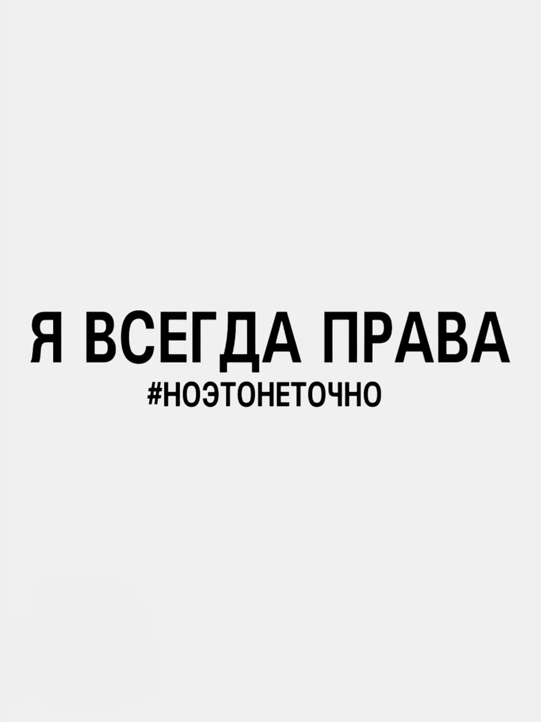 Синий термотрансфер, термонаклейка на одежду, надпись, цитата
