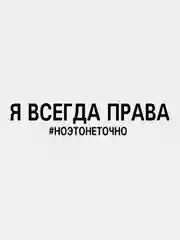 Синий термотрансфер, термонаклейка на одежду, надпись, цитата