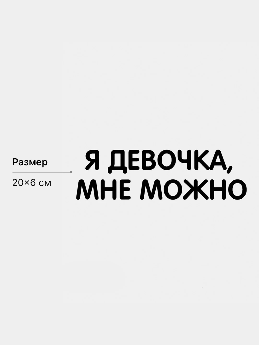 Хром термотрансфер, термонаклейка на одежду, надпись, цитата