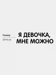 Хром термотрансфер, термонаклейка на одежду, надпись, цитата