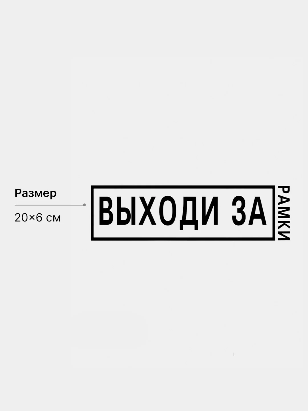 Угольный термотрансфер, термонаклейка на одежду, надпись, цитата