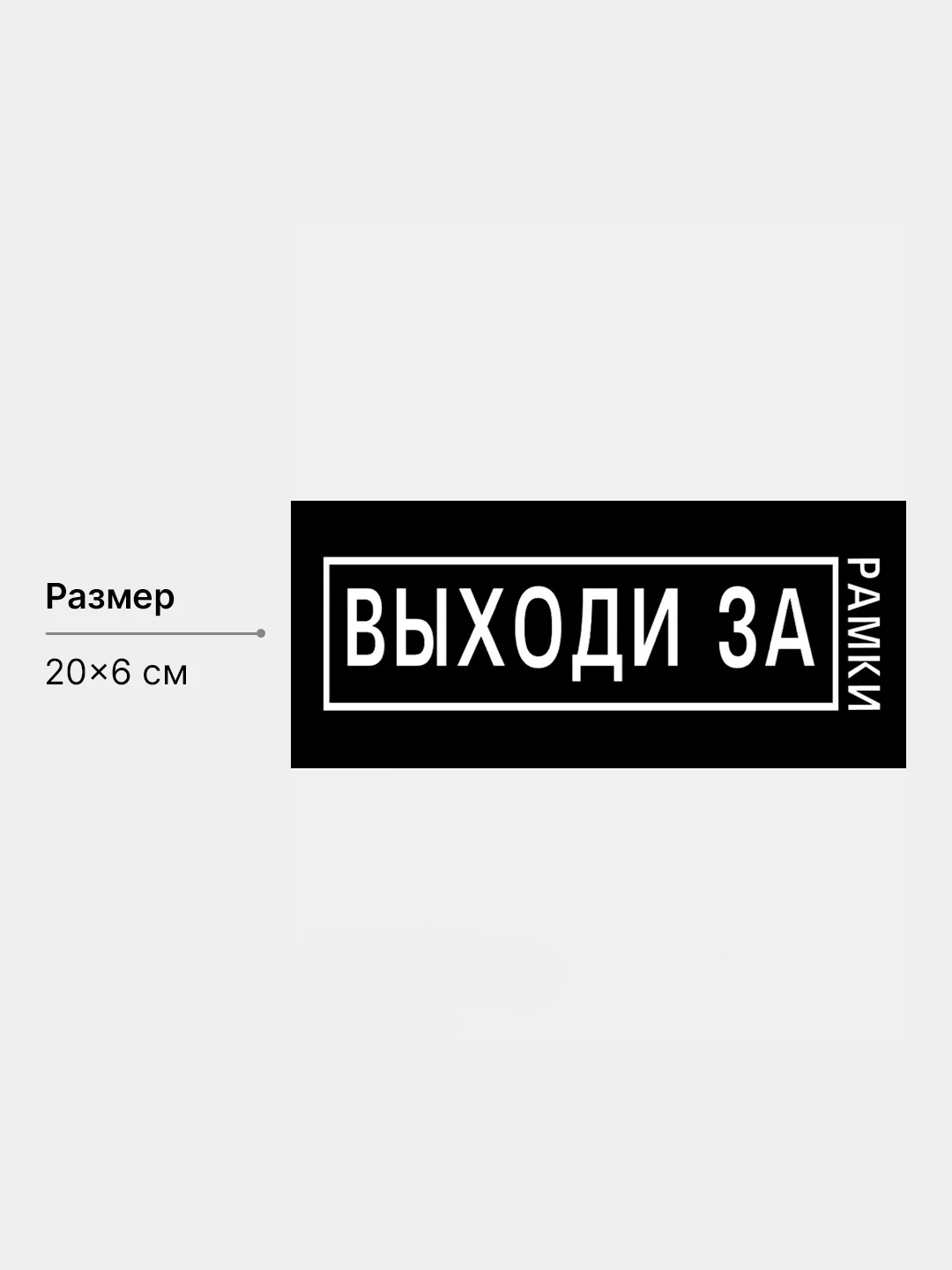 Слоновая кость термотрансфер, термонаклейка на одежду, надпись, цитата