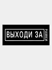 Слоновая кость термотрансфер, термонаклейка на одежду, надпись, цитата