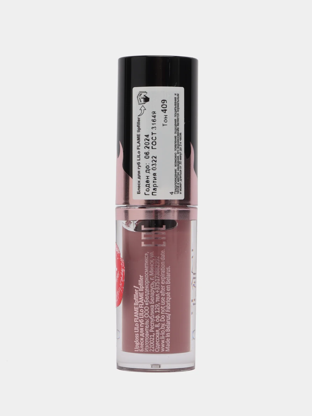 Белый блеск для губ LiLo FLAME lipfiller
