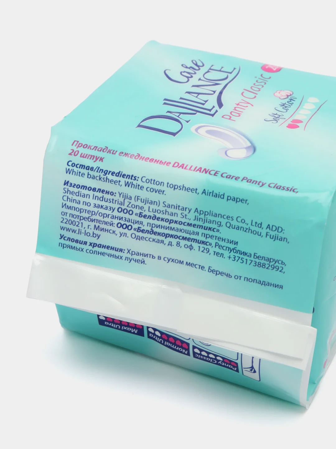 Прокладки ежедневные DALLIANCE Care Panty Classic, 20 шт