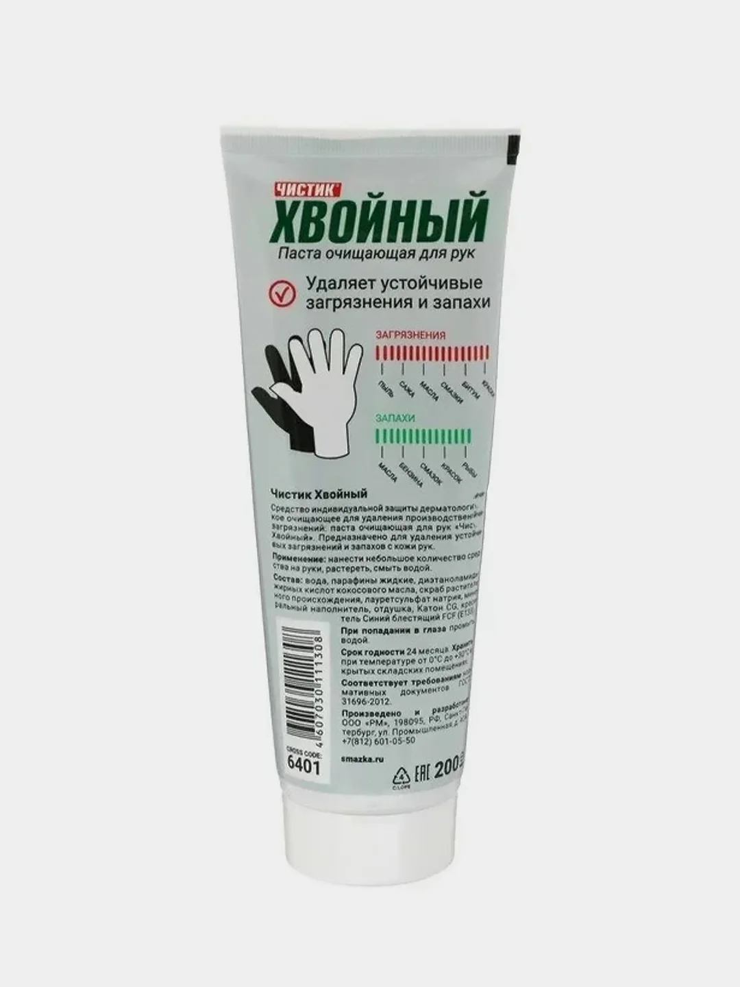 Паста для очистки рук Чистик Хвойный, 200мл туба