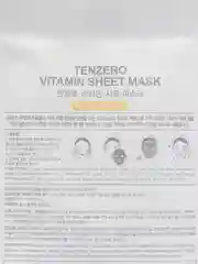 Лимонный маска для лица TENZERO