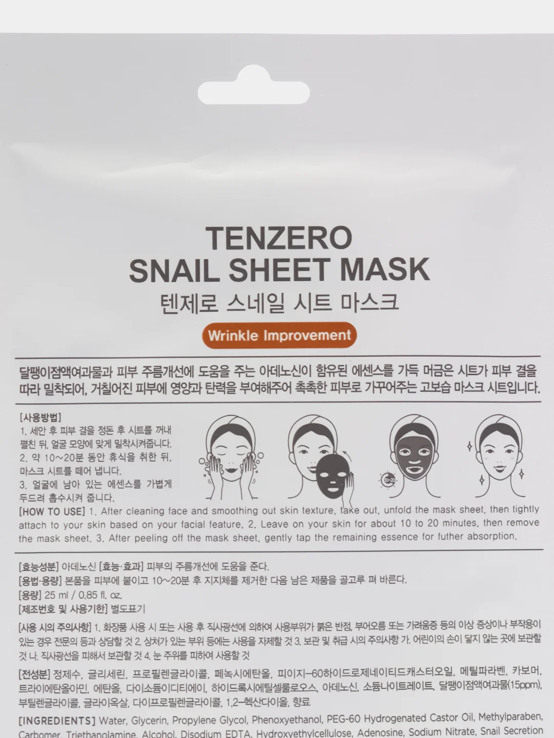 Коричневый маска для лица TENZERO