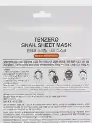 Коричневый маска для лица TENZERO